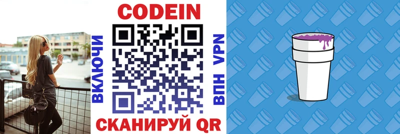 MEGA   Шумиха  маркетплейс состав  Кодеин напиток Lean (лин) 