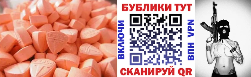 ЭКСТАЗИ 280 MDMA  Шумиха 