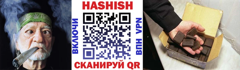 Гашиш хэш  где продают   Шумиха 