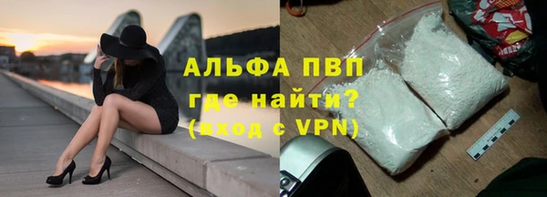 ALPHA PVP Беломорск