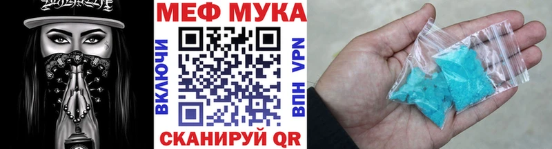 МЕФ 4 MMC даркнет наркотические препараты Шумиха