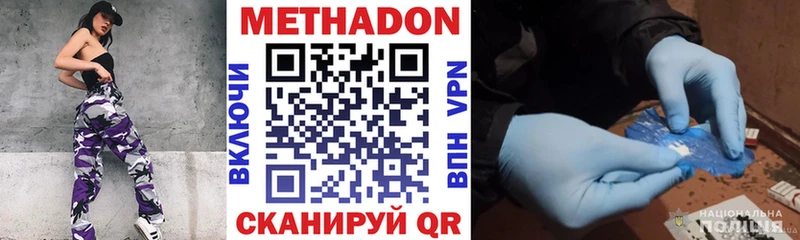 Метадон methadone Шумиха