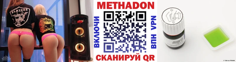 цена   МЕГА сайт  Метадон белоснежный  Шумиха 